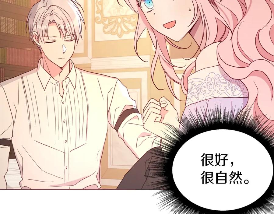 快去搞定铁壁皇帝！ 第92话 喜欢你的笑 第107页