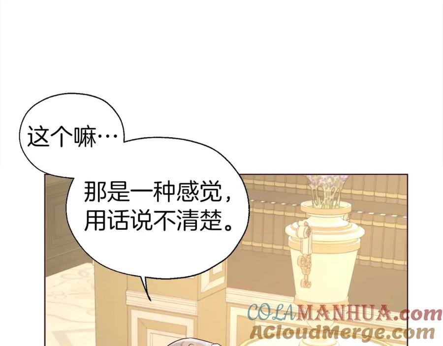 快去搞定铁壁皇帝！ 第92话 喜欢你的笑 第53页
