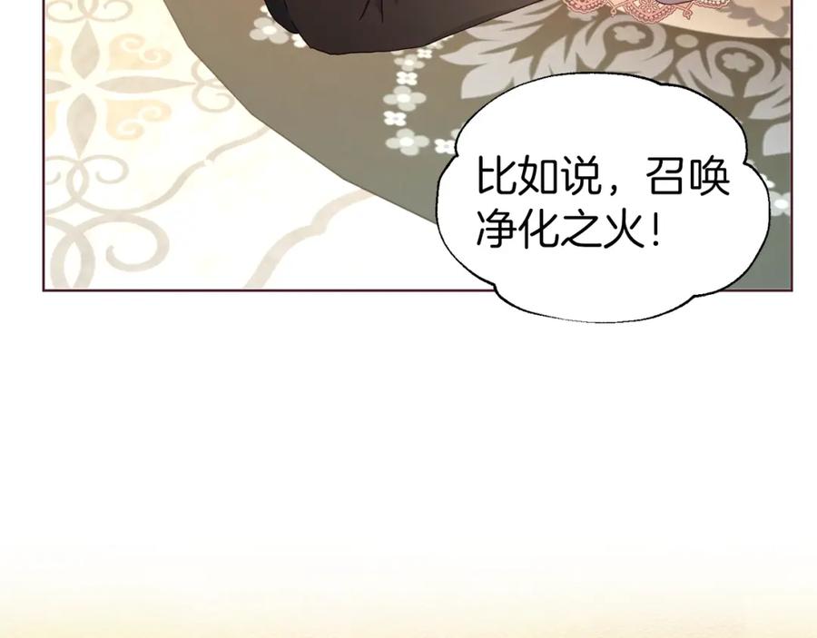 快去搞定铁壁皇帝！ 第92话 喜欢你的笑 第139页