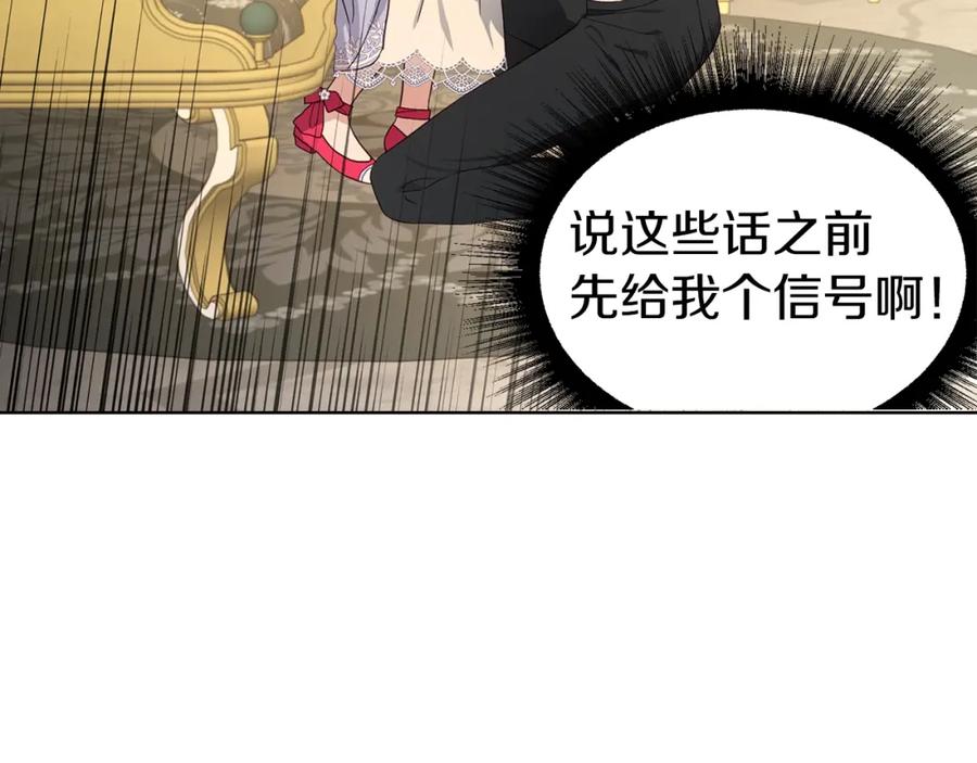 快去搞定铁壁皇帝！ 第92话 喜欢你的笑 第23页