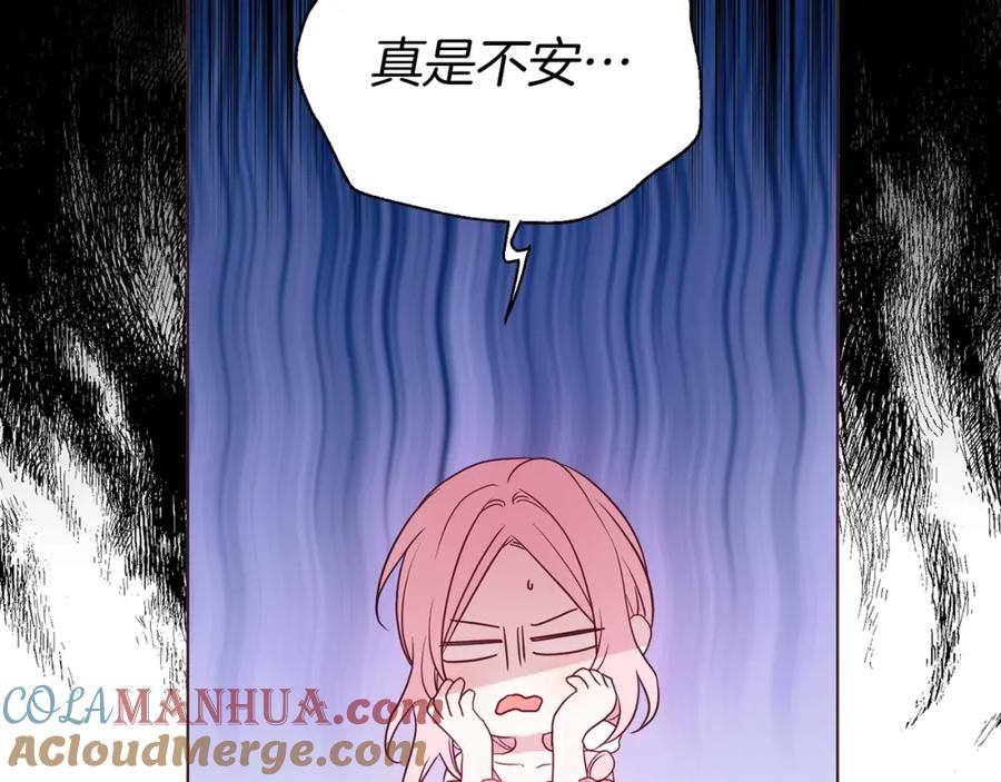 快去搞定铁壁皇帝！ 第92话 喜欢你的笑 第149页