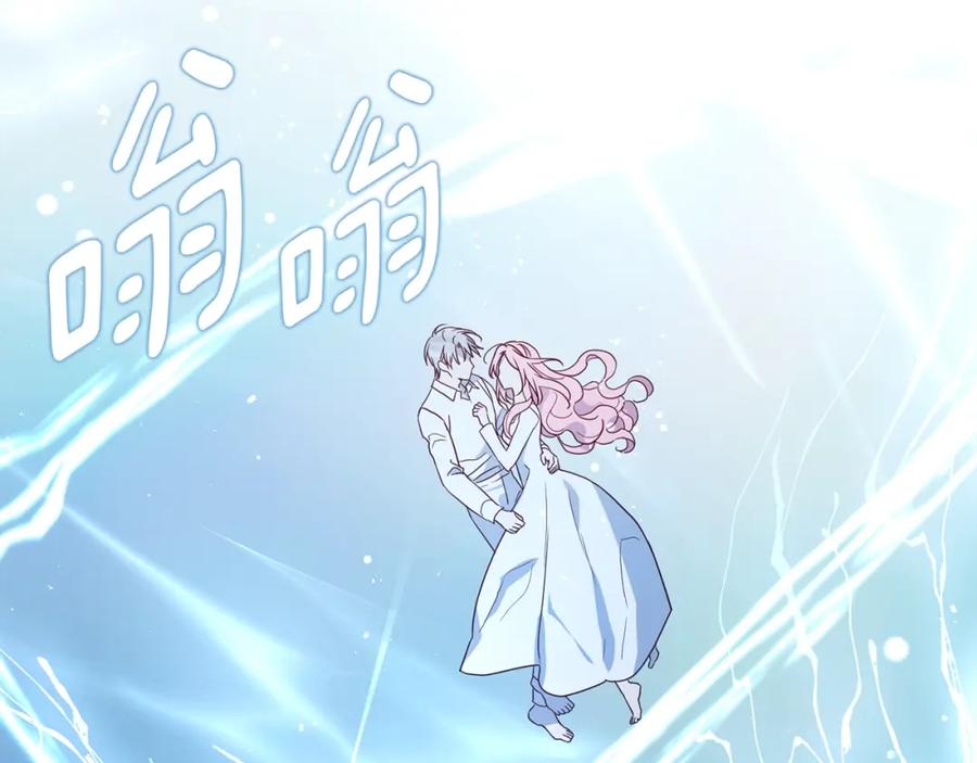 快去搞定铁壁皇帝！ 第92话 喜欢你的笑 第60页