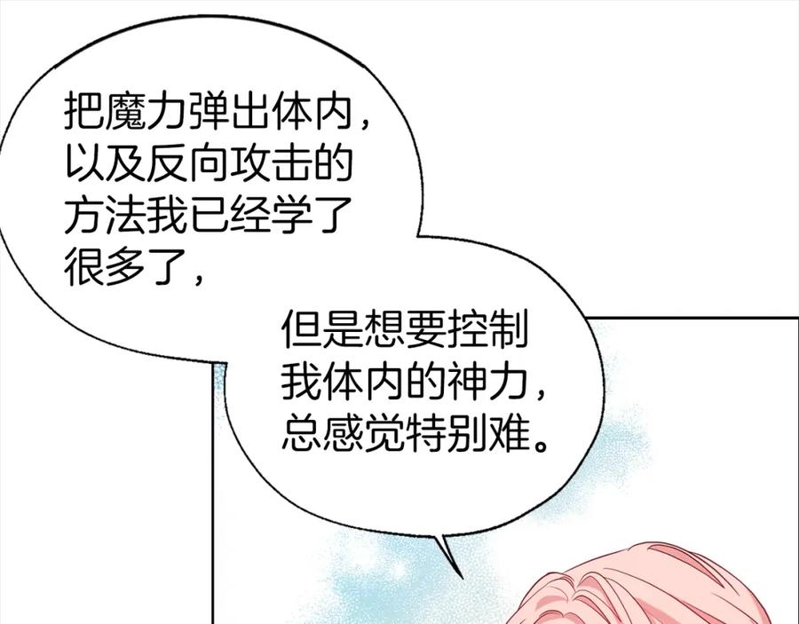 快去搞定铁壁皇帝！ 第92话 喜欢你的笑 第50页