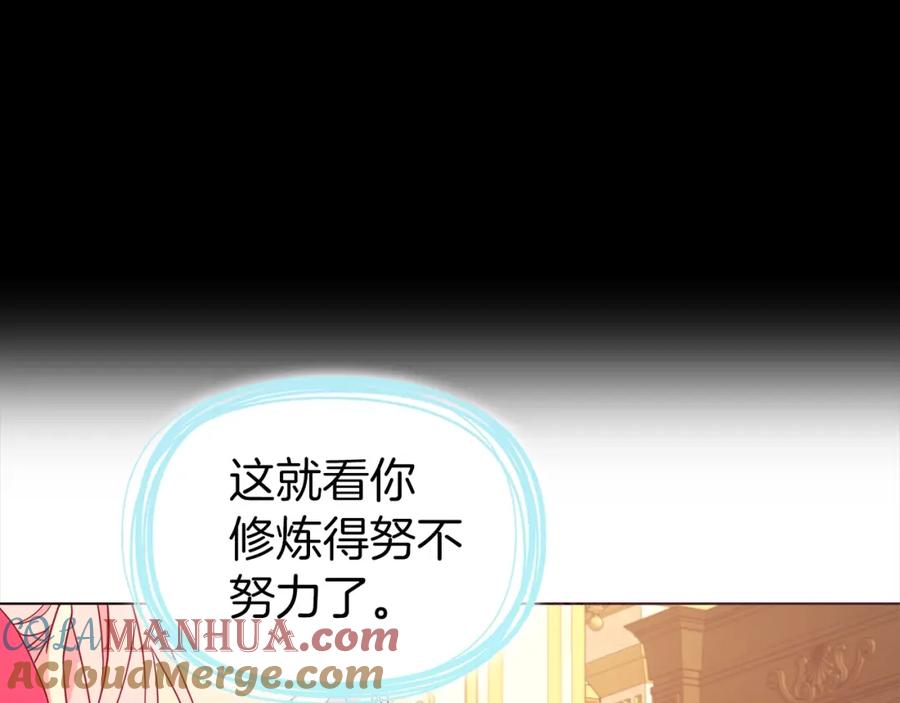 快去搞定铁壁皇帝！ 第92话 喜欢你的笑 第37页