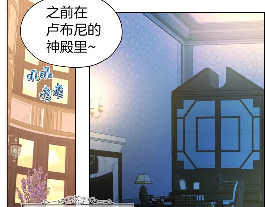 快去搞定铁壁皇帝！ 第92话 喜欢你的笑 第146页