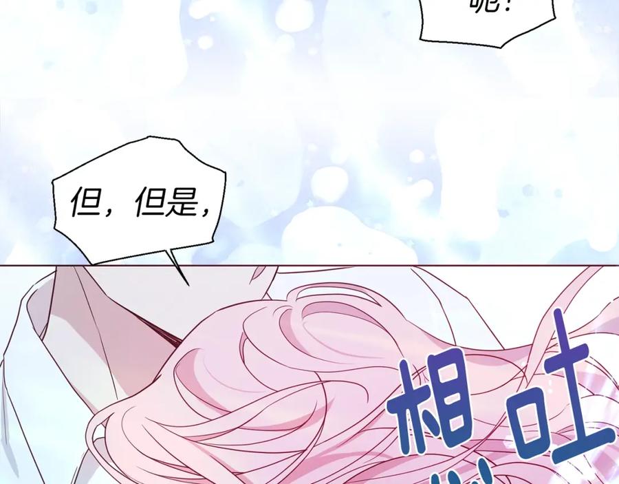 快去搞定铁壁皇帝！ 第92话 喜欢你的笑 第67页