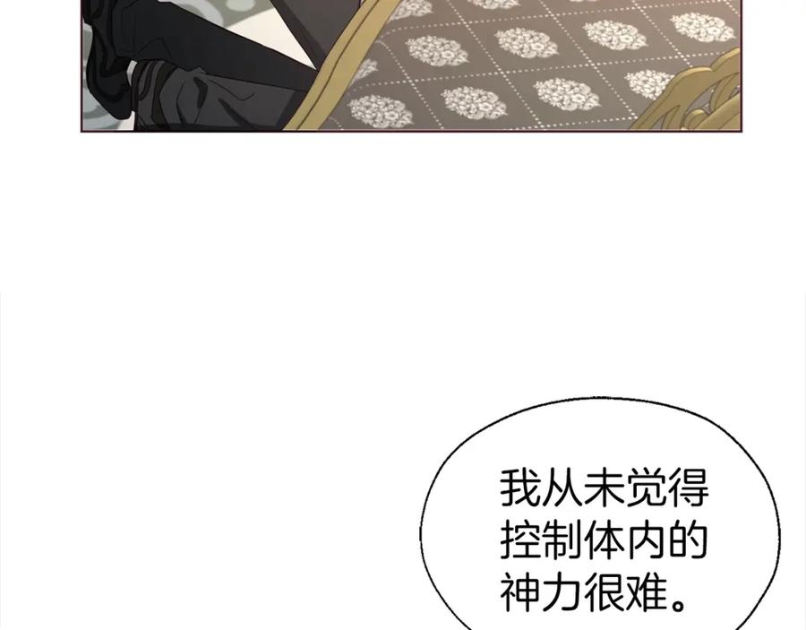 快去搞定铁壁皇帝！ 第92话 喜欢你的笑 第55页