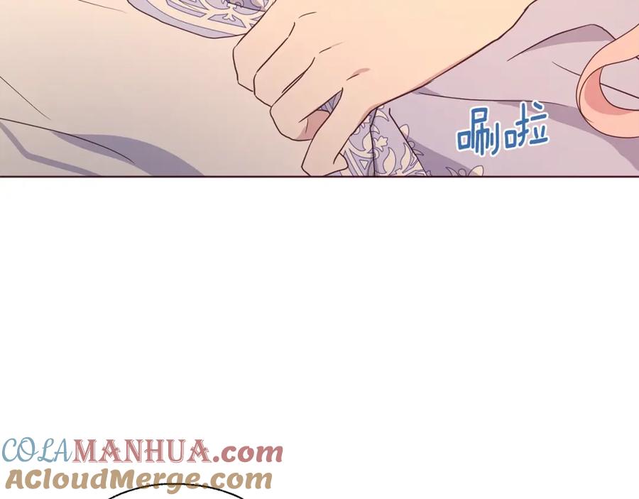 快去搞定铁壁皇帝！ 第92话 喜欢你的笑 第133页