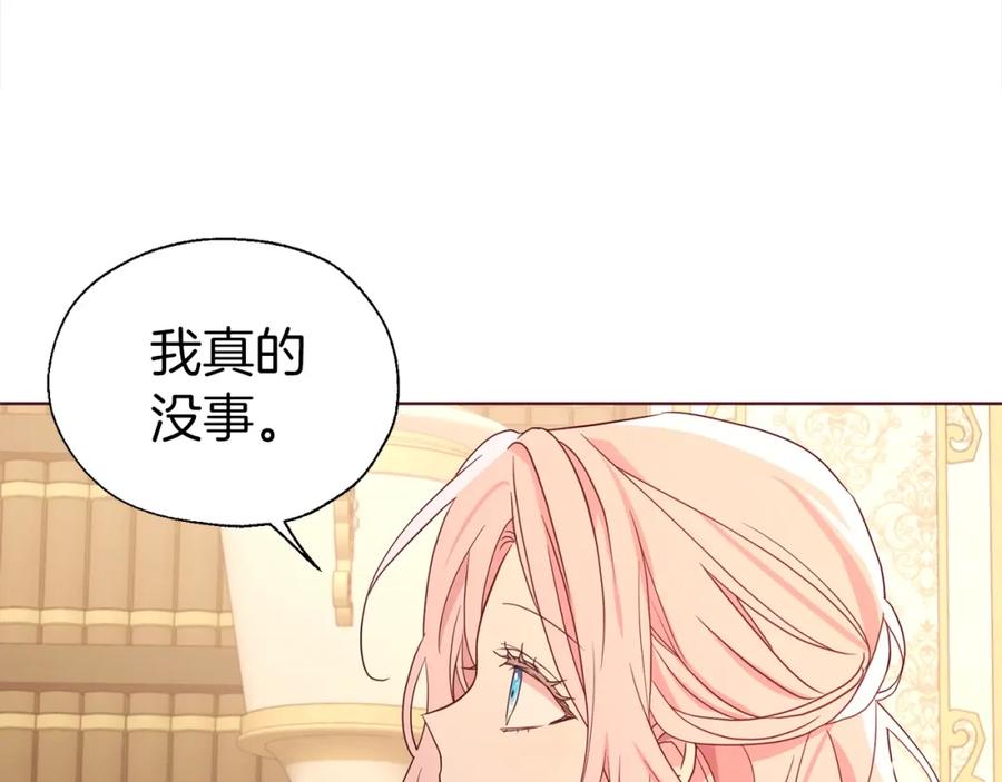 快去搞定铁壁皇帝！ 第92话 喜欢你的笑 第94页