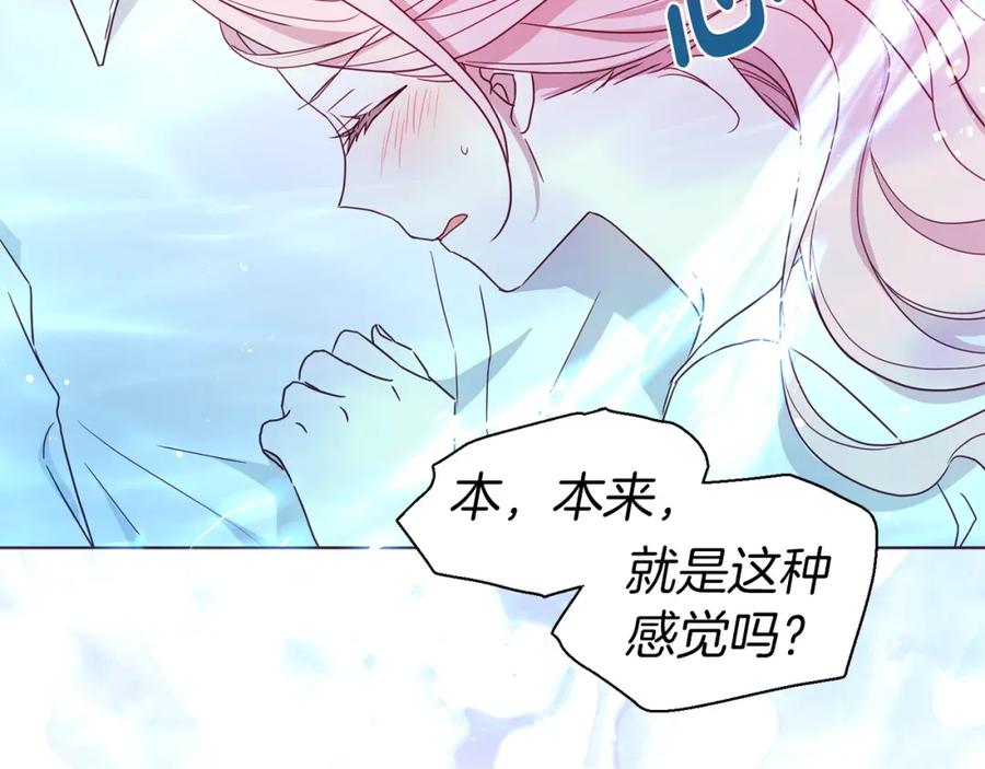 快去搞定铁壁皇帝！ 第92话 喜欢你的笑 第68页
