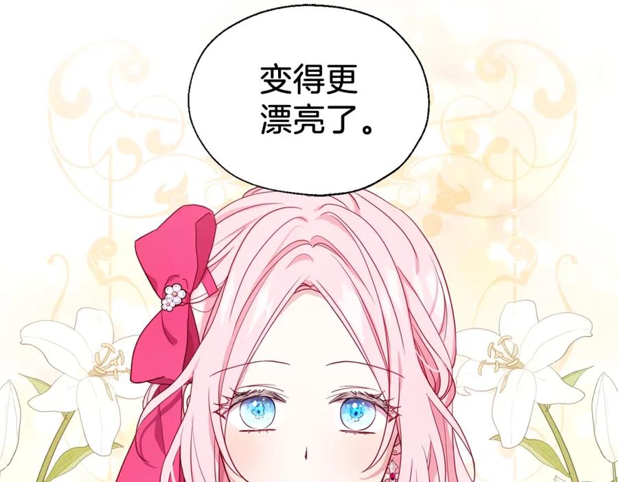 快去搞定铁壁皇帝！ 第92话 喜欢你的笑 第18页