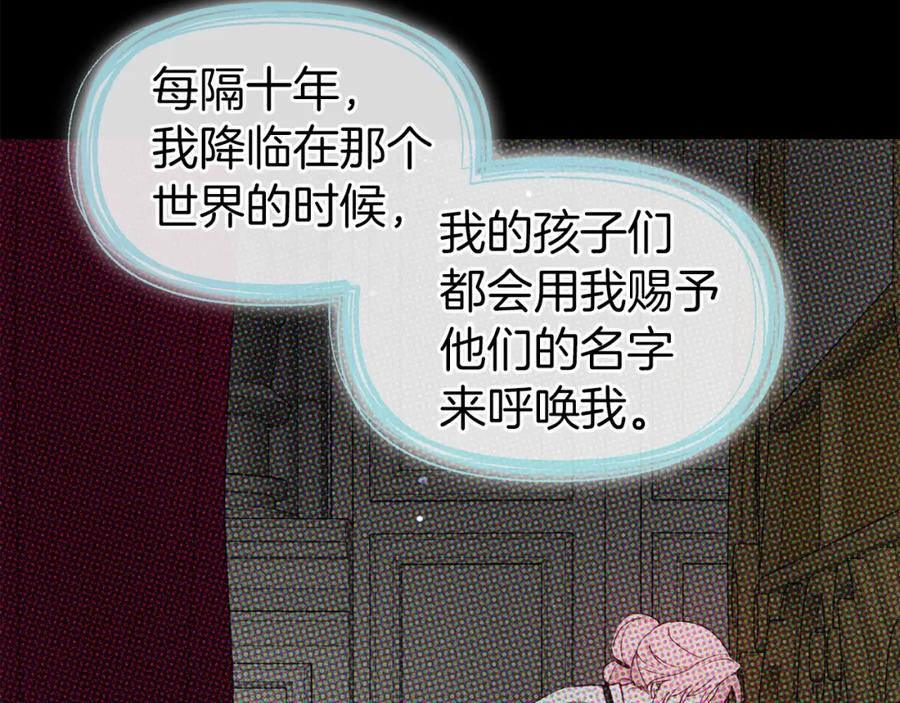 快去搞定铁壁皇帝！ 第92话 喜欢你的笑 第130页