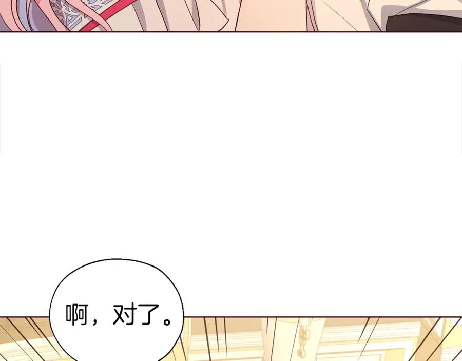 快去搞定铁壁皇帝！ 第92话 喜欢你的笑 第39页