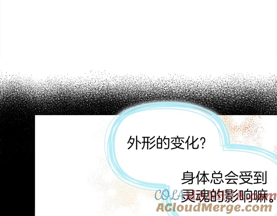 快去搞定铁壁皇帝！ 第92话 喜欢你的笑 第29页