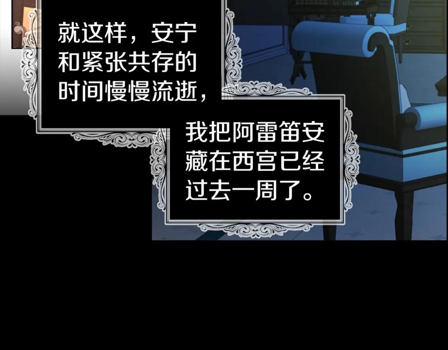 快去搞定铁壁皇帝！ 第92话 喜欢你的笑 第147页