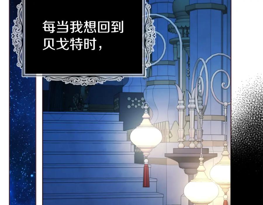 快去搞定铁壁皇帝！ 第93话 求你了 第92页