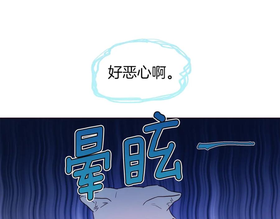快去搞定铁壁皇帝！ 第93话 求你了 第50页