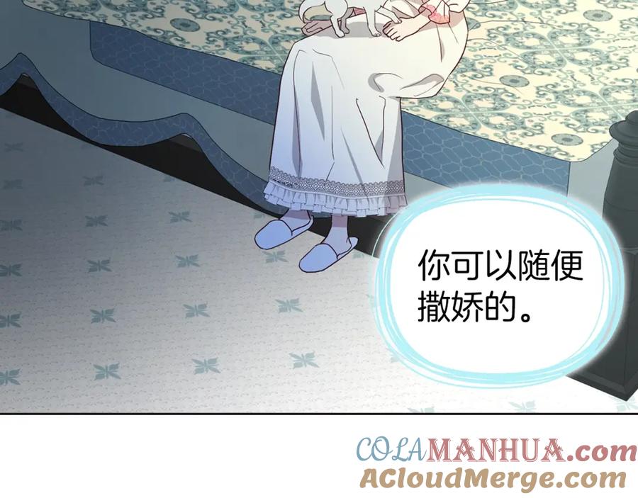 快去搞定铁壁皇帝！ 第93话 求你了 第73页