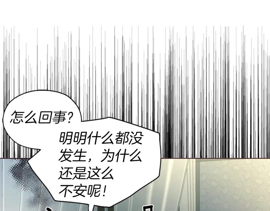 快去搞定铁壁皇帝！ 第93话 求你了 第6页