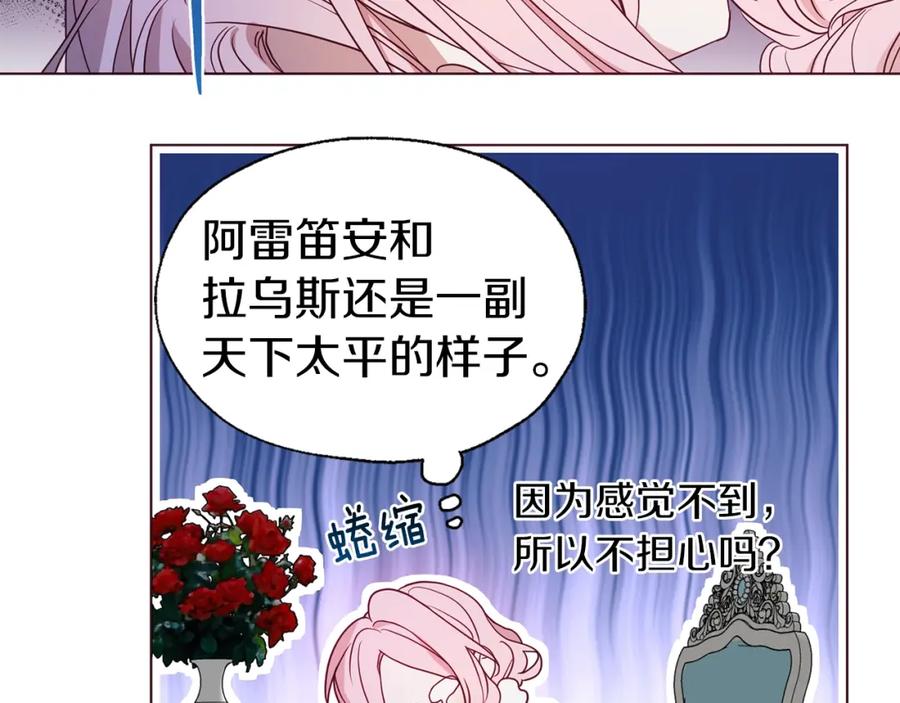 快去搞定铁壁皇帝！ 第93话 求你了 第14页
