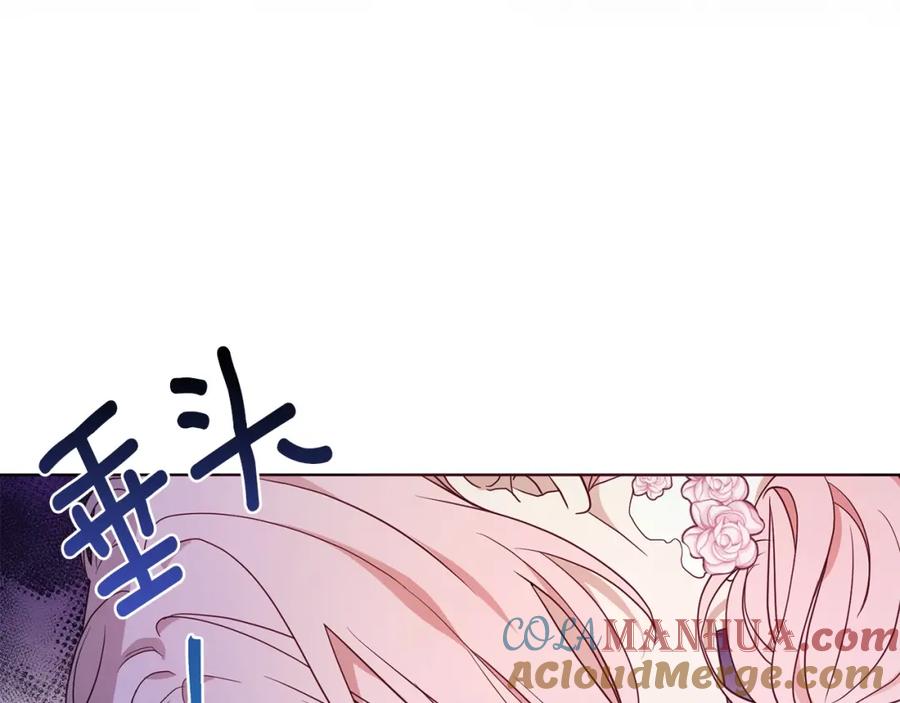 快去搞定铁壁皇帝！ 第93话 求你了 第13页