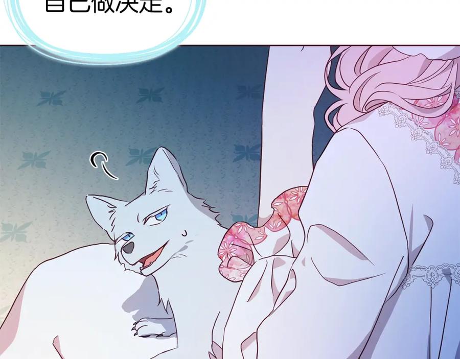 快去搞定铁壁皇帝！ 第93话 求你了 第54页