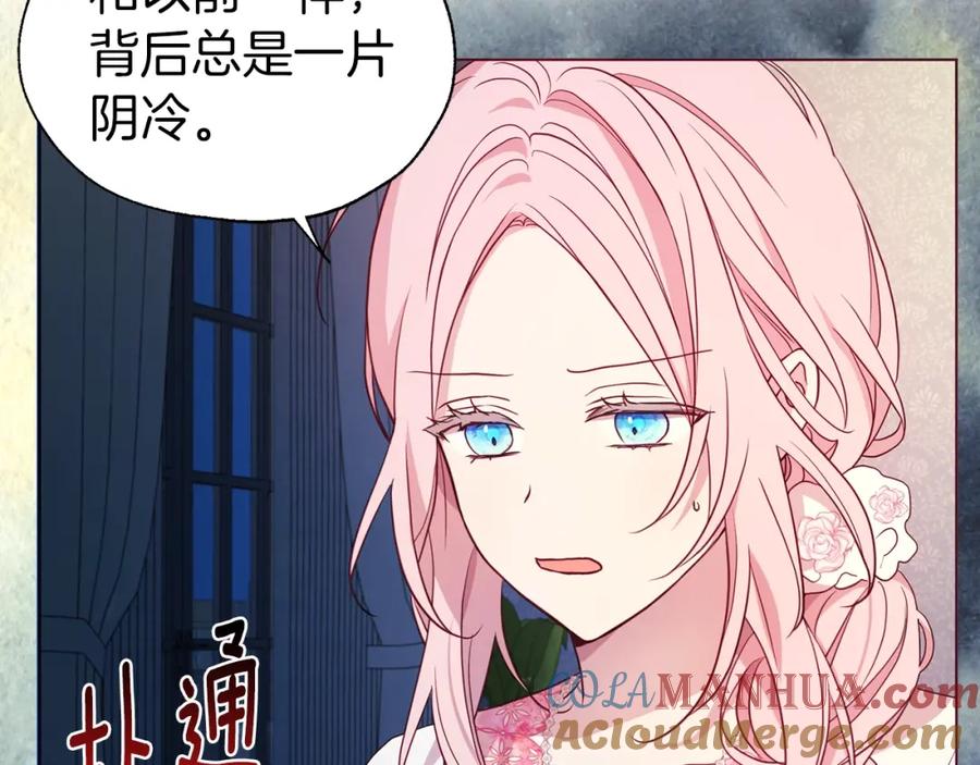 快去搞定铁壁皇帝！ 第93话 求你了 第65页