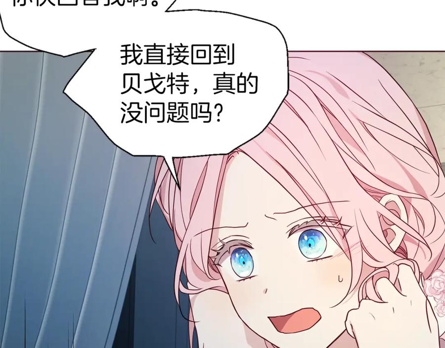 快去搞定铁壁皇帝！ 第93话 求你了 第52页