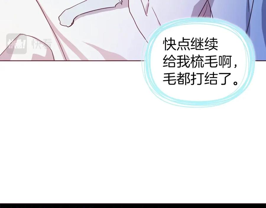 快去搞定铁壁皇帝！ 第93话 求你了 第55页