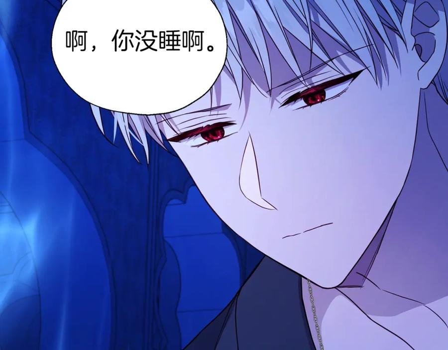 快去搞定铁壁皇帝！ 第93话 求你了 第135页