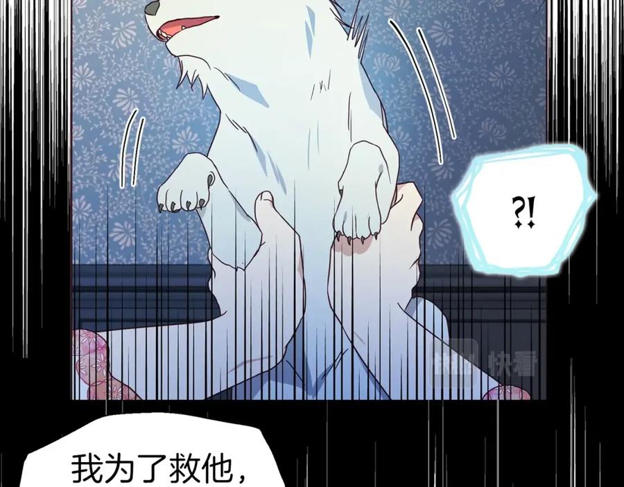 快去搞定铁壁皇帝！ 第93话 求你了 第44页