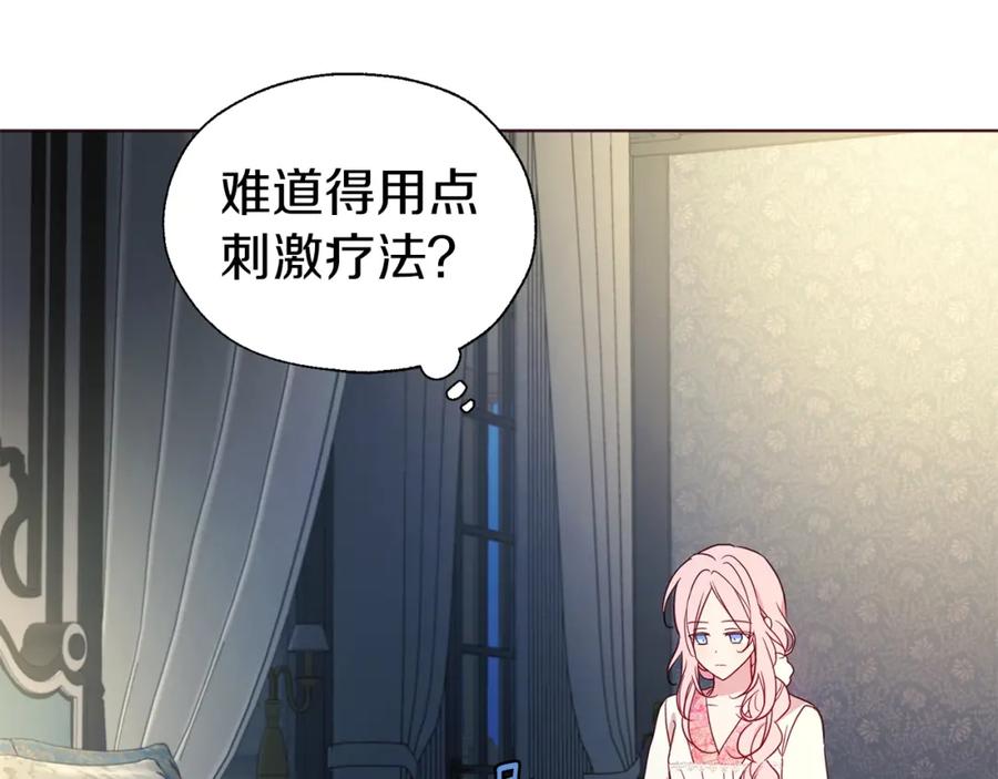 快去搞定铁壁皇帝！ 第93话 求你了 第32页