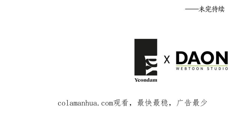 快去搞定铁壁皇帝！ 第93话 求你了 第143页