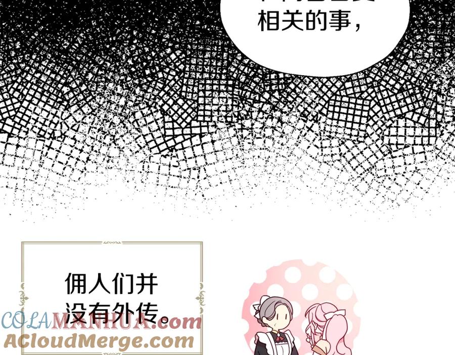 快去搞定铁壁皇帝！ 第93话 求你了 第17页