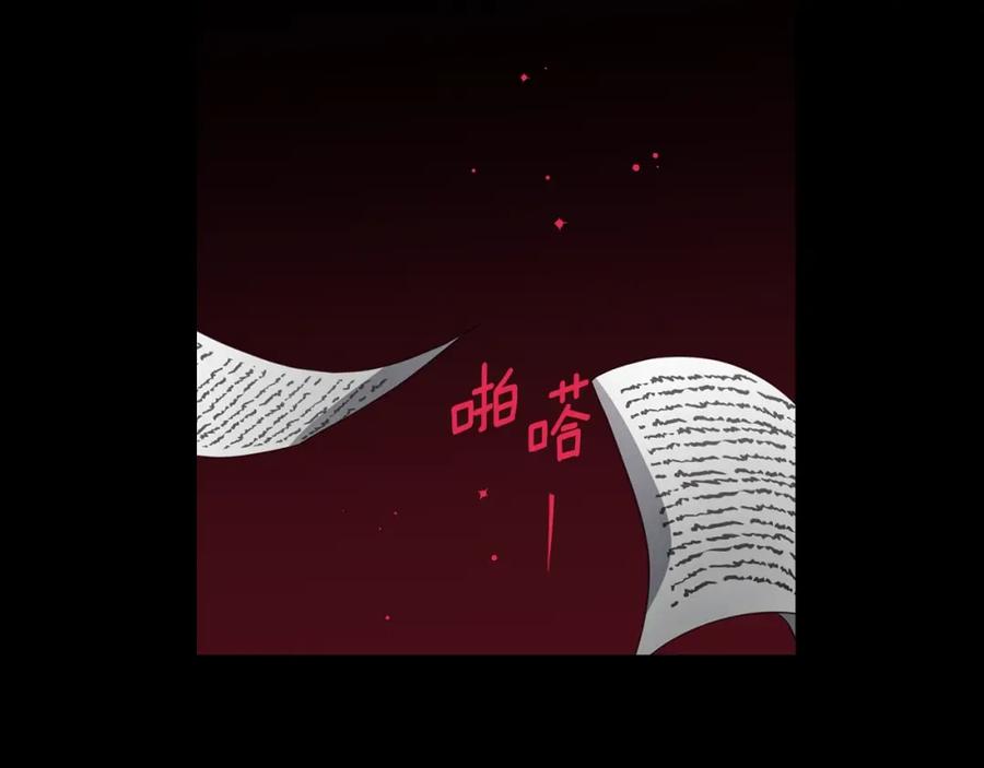 快去搞定铁壁皇帝！ 第93话 求你了 第96页