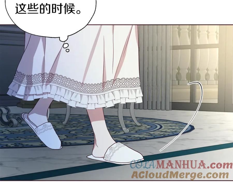 快去搞定铁壁皇帝！ 第93话 求你了 第25页