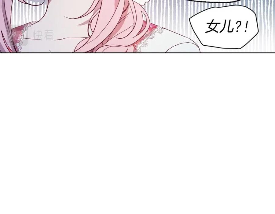 快去搞定铁壁皇帝！ 第93话 求你了 第22页