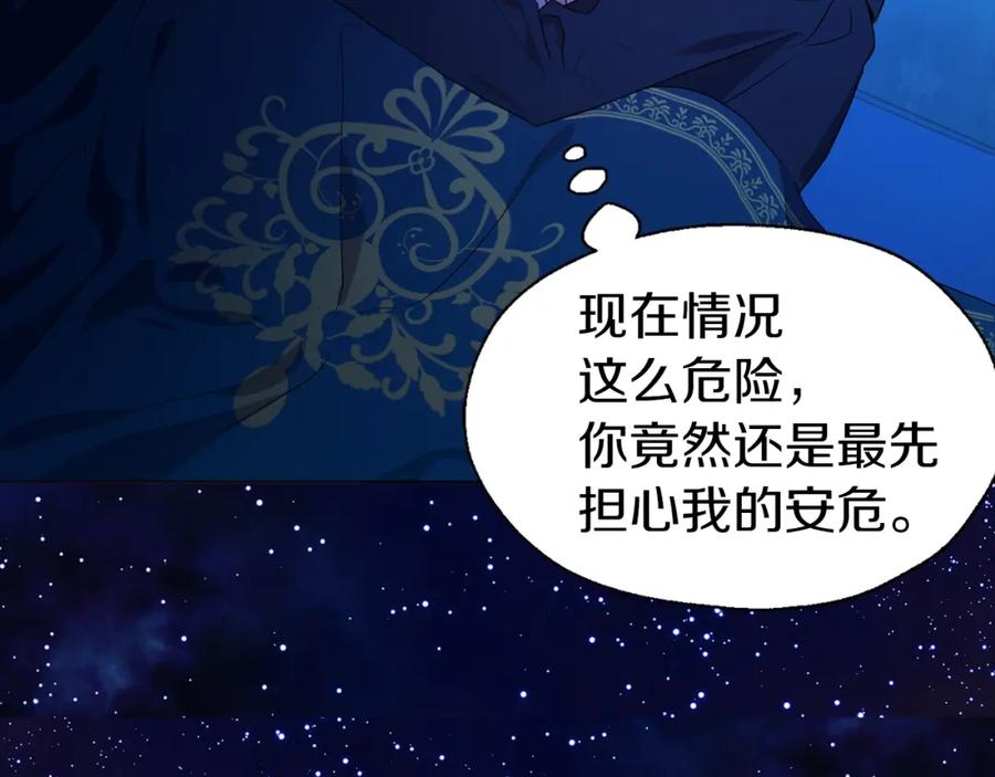 快去搞定铁壁皇帝！ 第93话 求你了 第103页