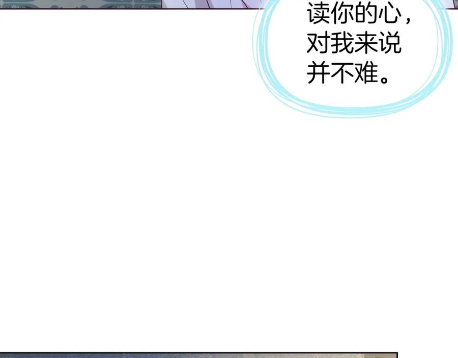 快去搞定铁壁皇帝！ 第93话 求你了 第86页