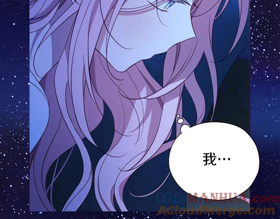 快去搞定铁壁皇帝！ 第93话 求你了 第105页