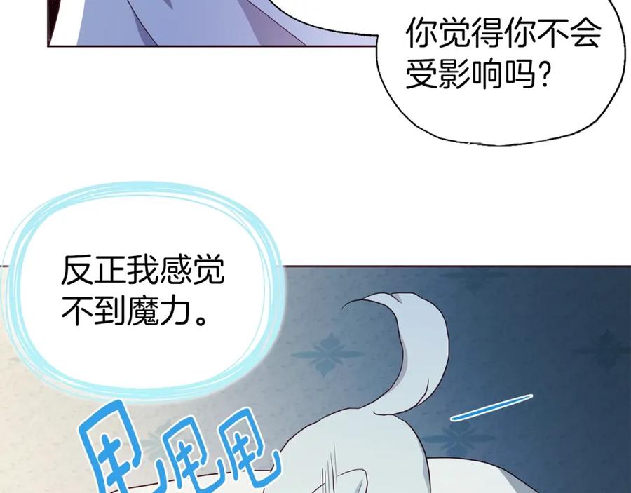 快去搞定铁壁皇帝！ 第93话 求你了 第59页
