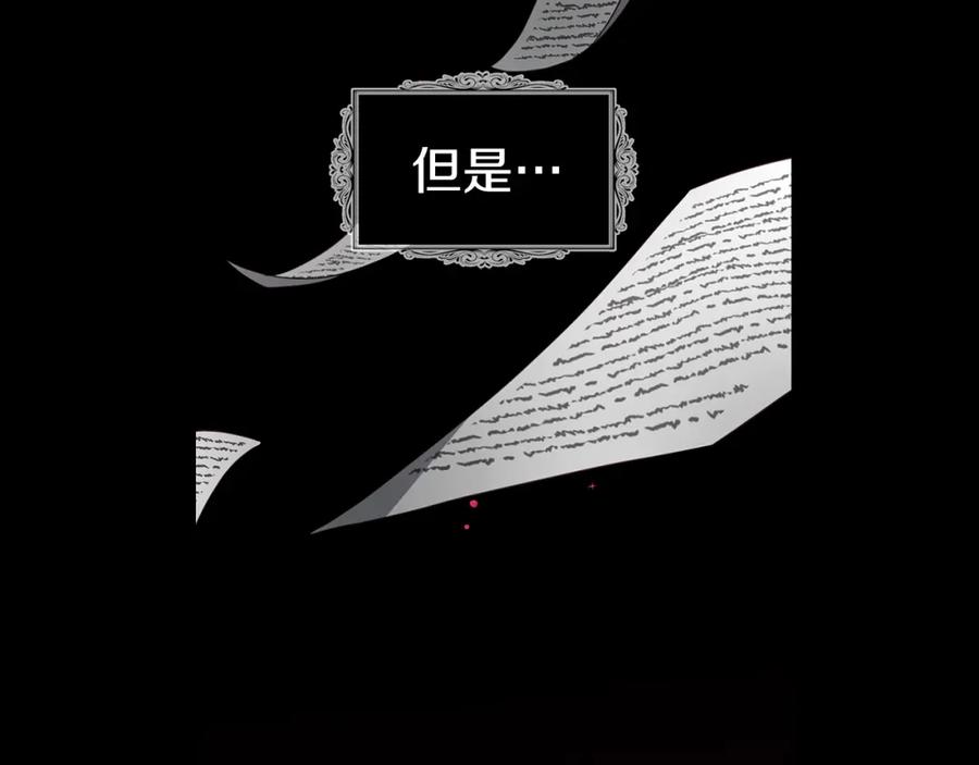 快去搞定铁壁皇帝！ 第93话 求你了 第95页