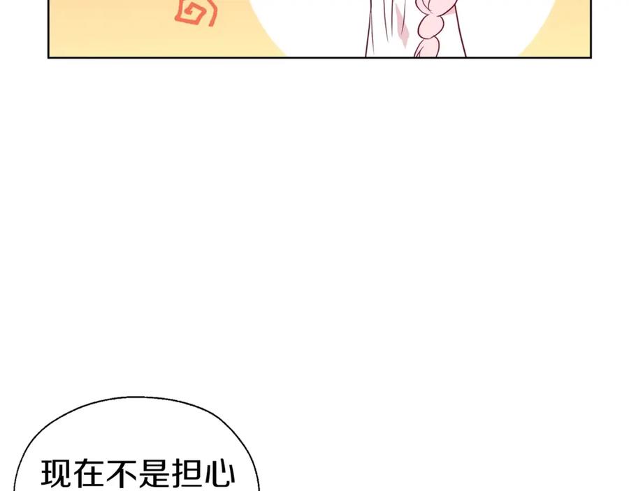 快去搞定铁壁皇帝！ 第93话 求你了 第24页