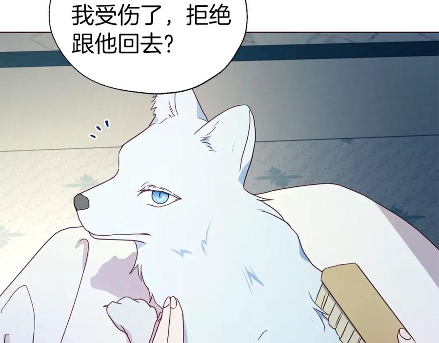 快去搞定铁壁皇帝！ 第93话 求你了 第36页