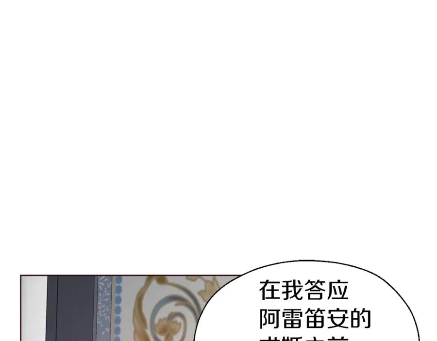 快去搞定铁壁皇帝！ 第93话 求你了 第26页