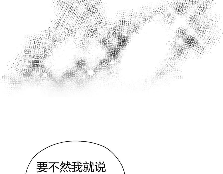 快去搞定铁壁皇帝！ 第93话 求你了 第35页