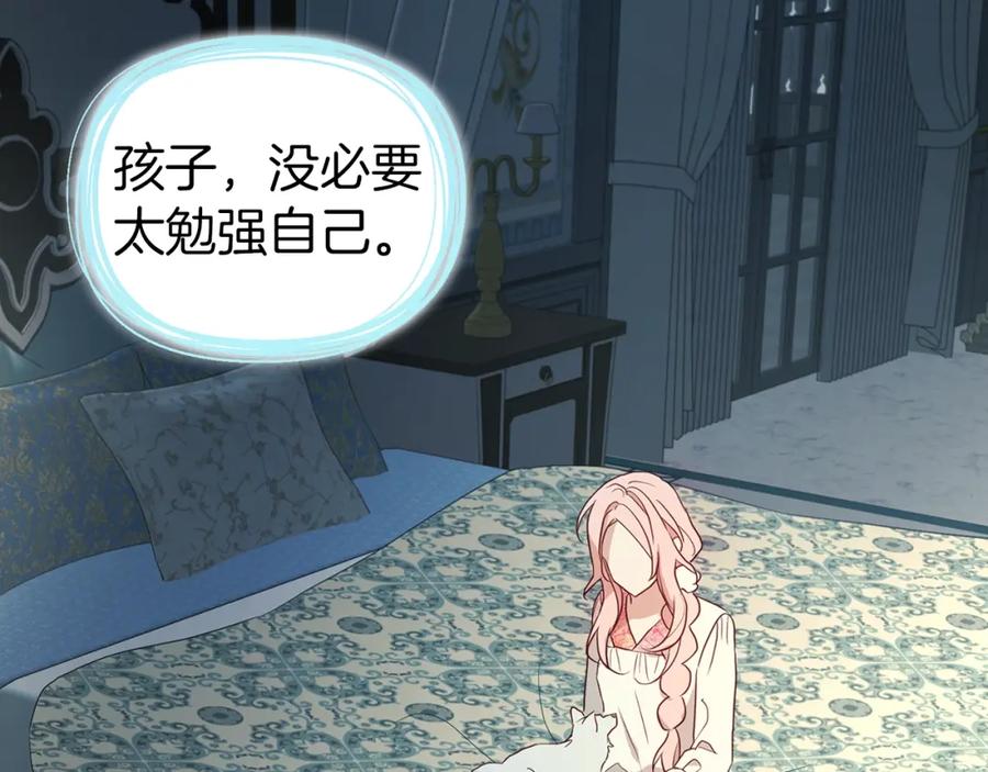 快去搞定铁壁皇帝！ 第93话 求你了 第72页
