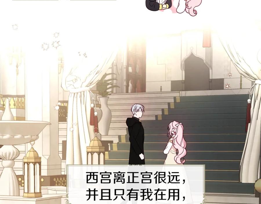 快去搞定铁壁皇帝！ 第93话 求你了 第18页
