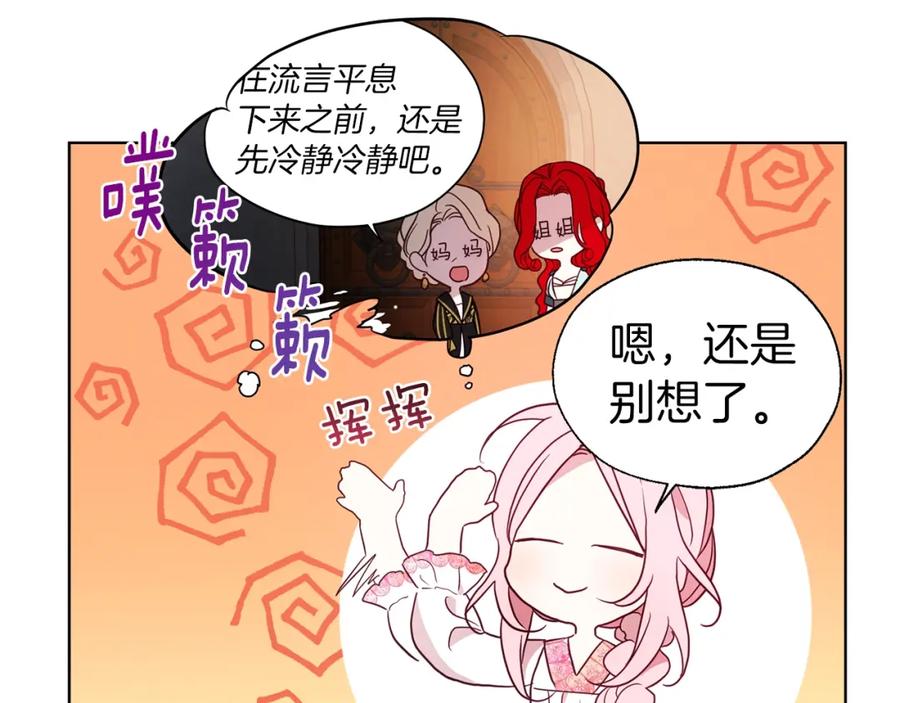 快去搞定铁壁皇帝！ 第93话 求你了 第23页