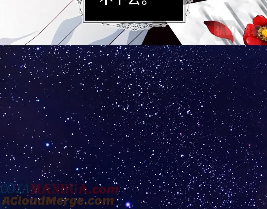 快去搞定铁壁皇帝！ 第93话 求你了 第101页